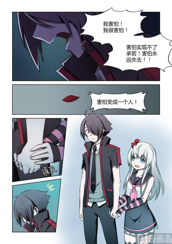 第31话 第6页