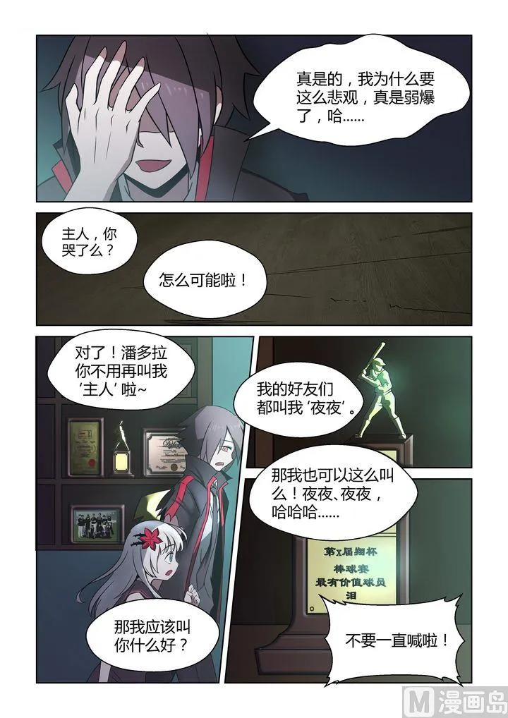 第31话 第7页