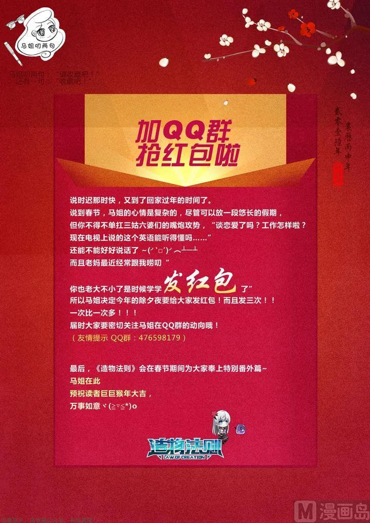 第31话 第11页