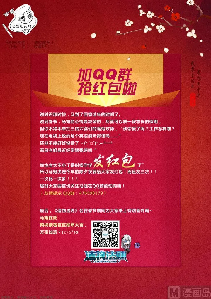 第31话 第12页