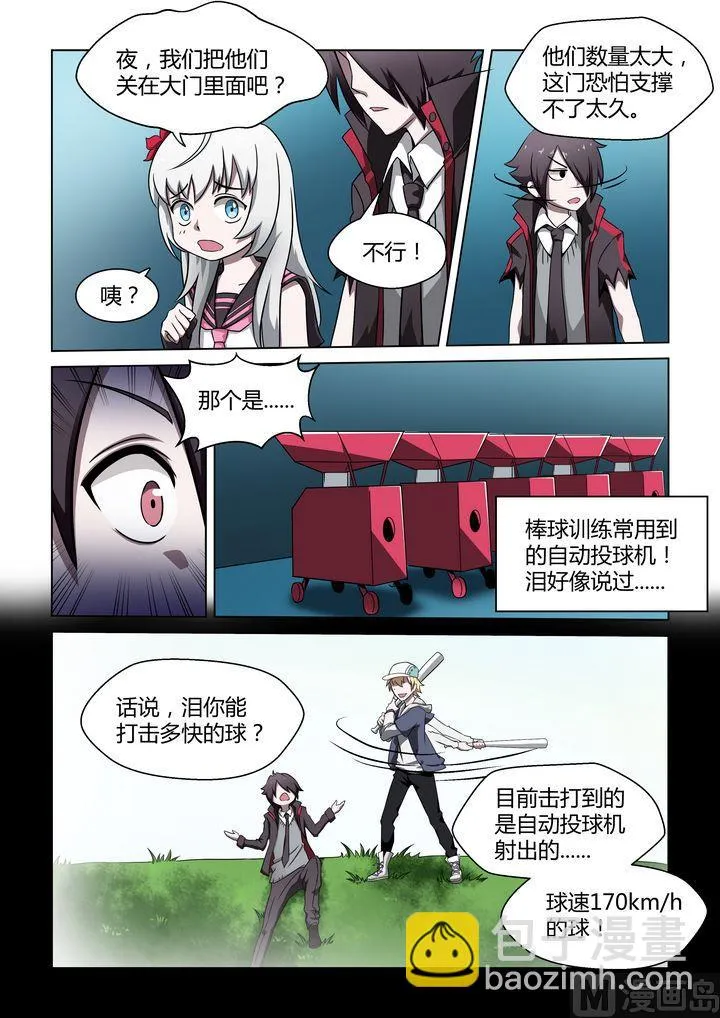 第32话 第5页