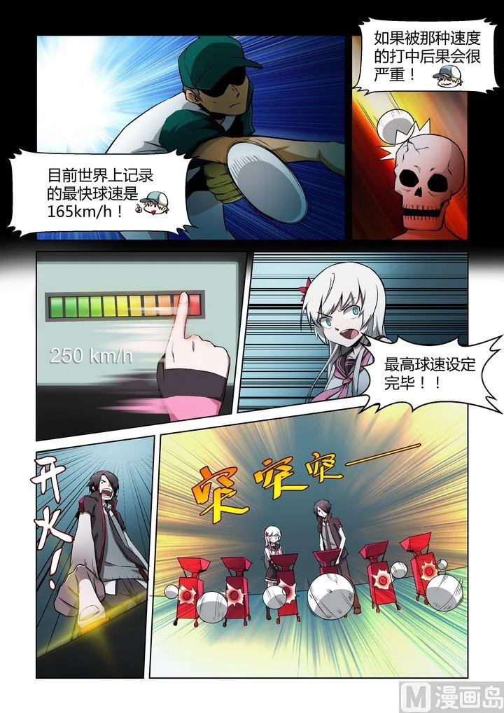 第32话 第6页