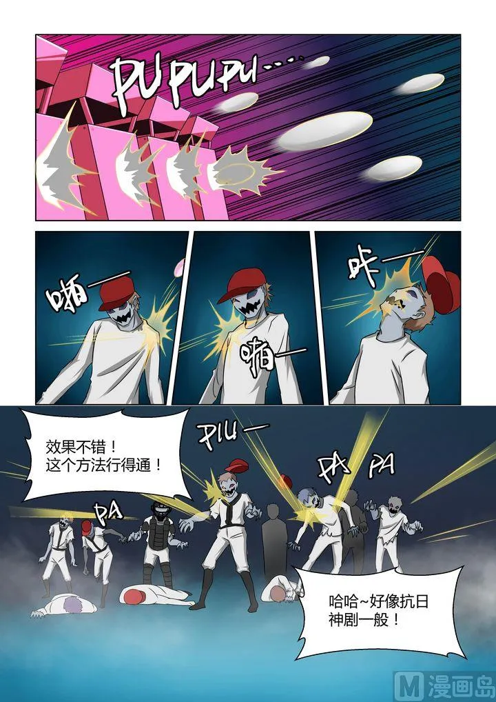第32话 第7页