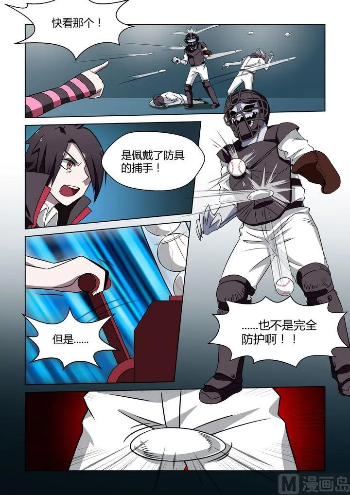第32话 第8页