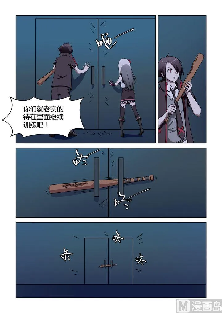 第32话 第11页