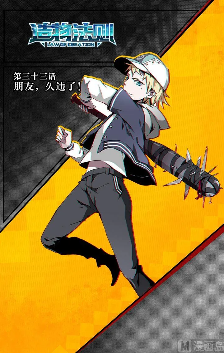 第33话 第1页