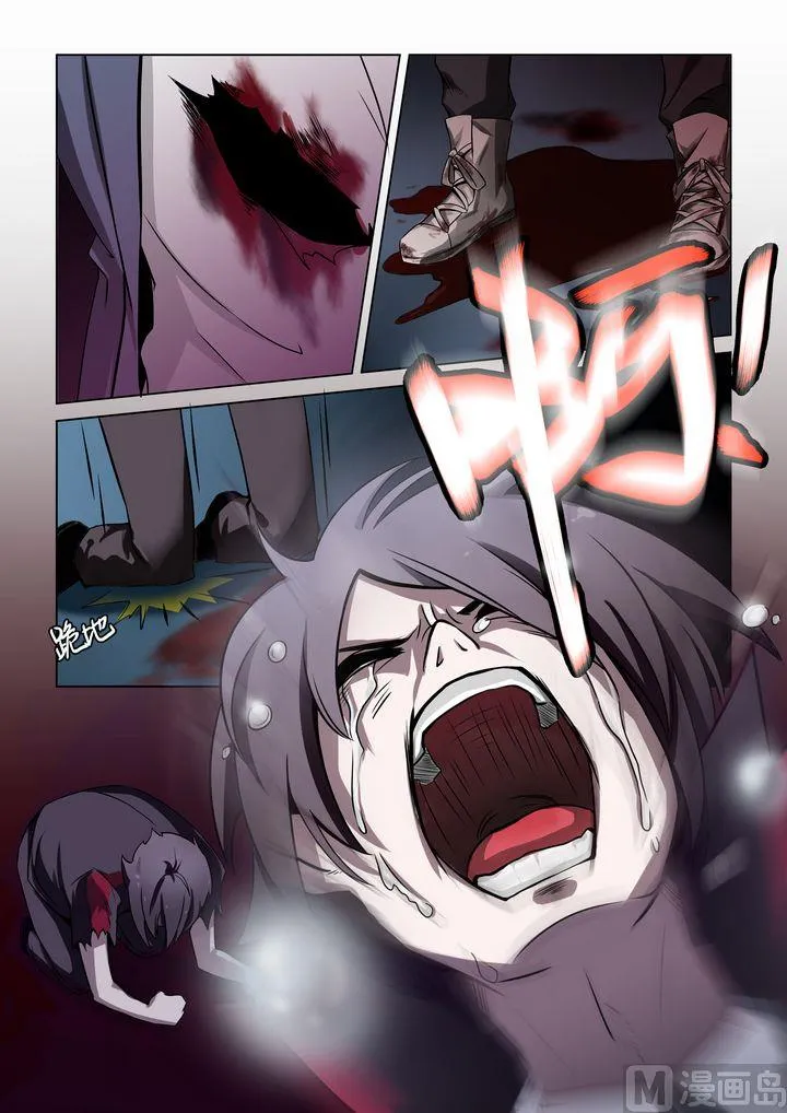 第33话 第5页