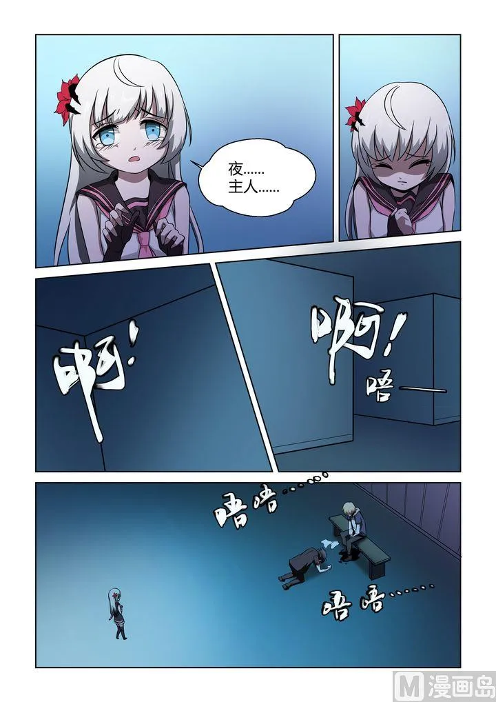 第33话 第6页