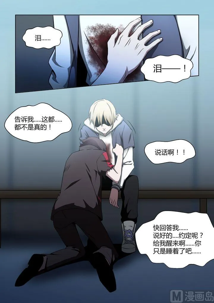 第33话 第7页