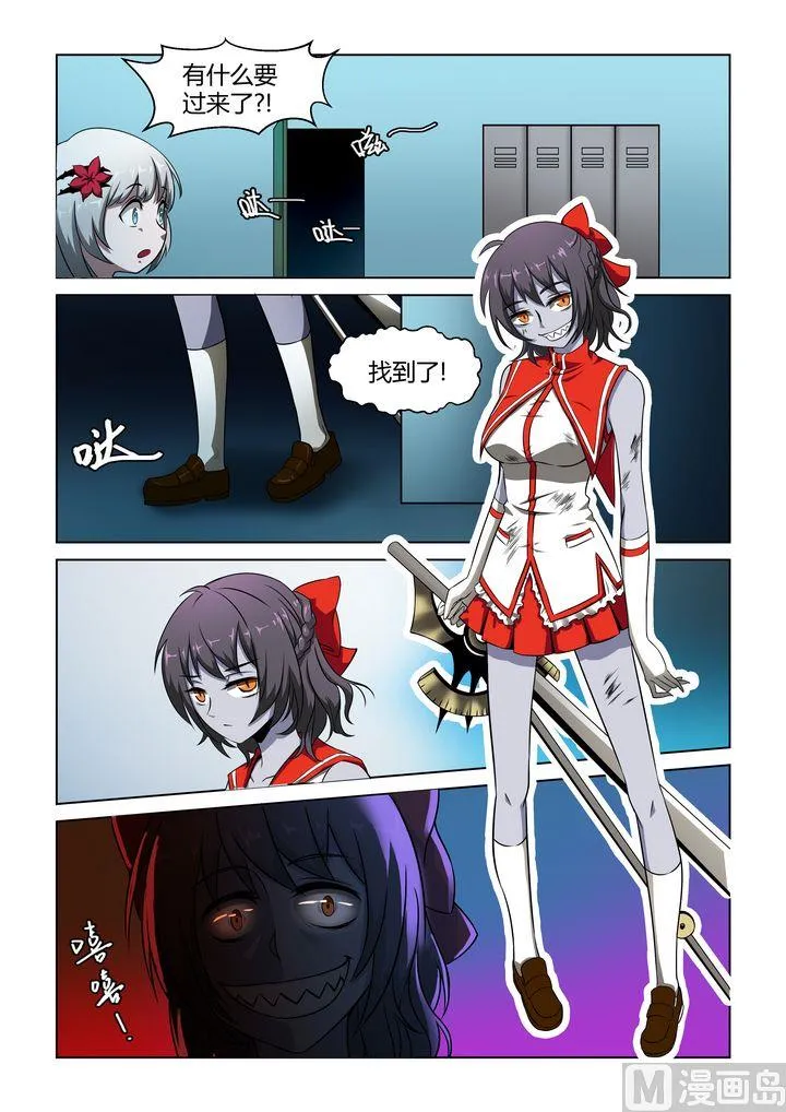 第33话 第8页