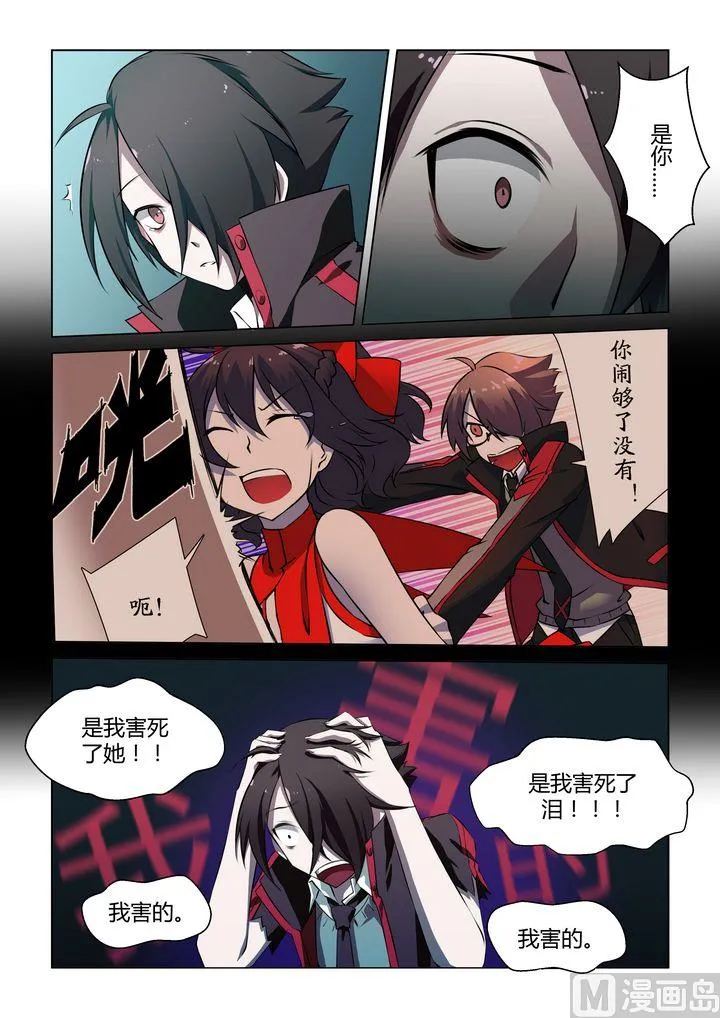 第33话 第9页