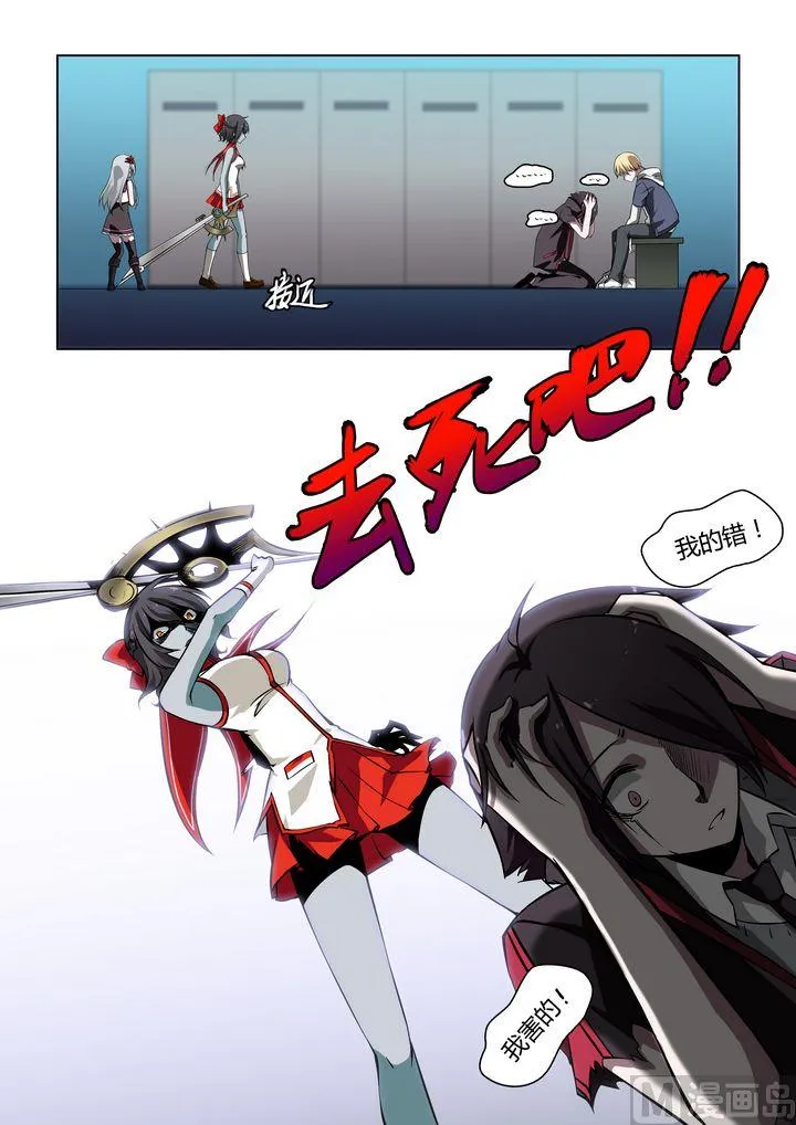 第33话 第10页