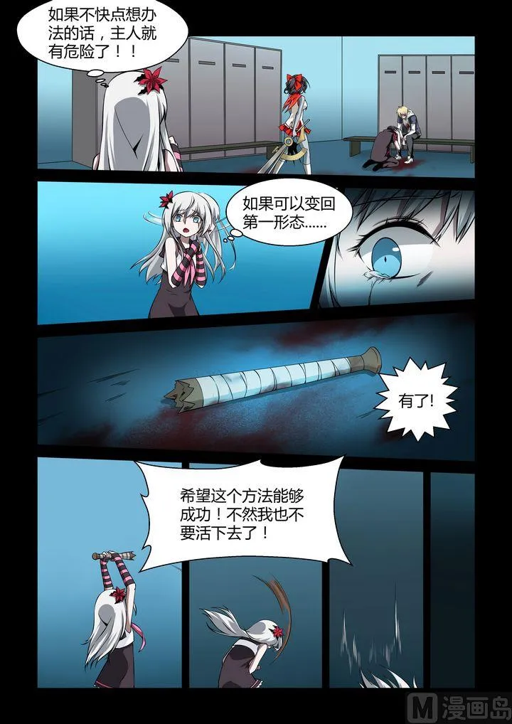 第33话 第13页
