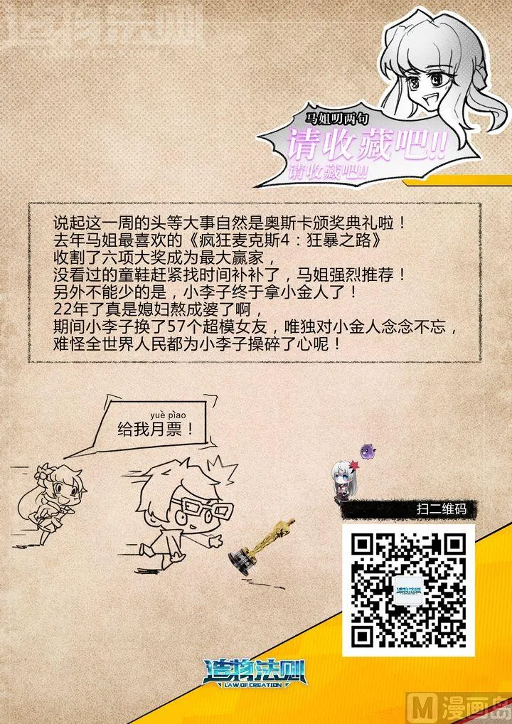 第33话 第16页