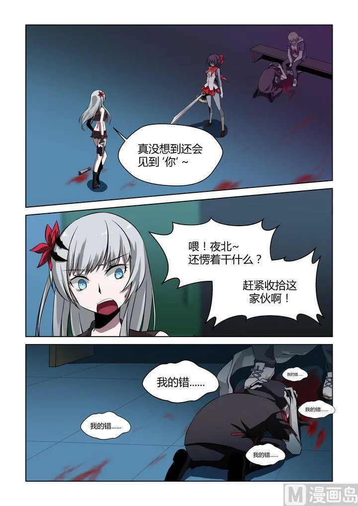 第34话 第2页