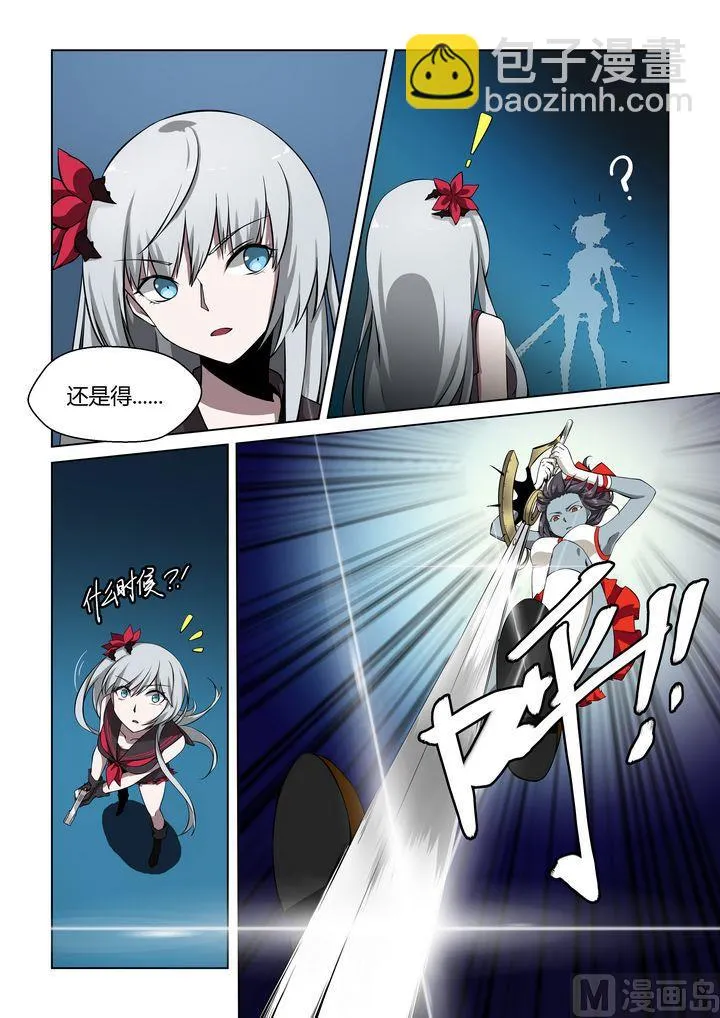 第34话 第3页