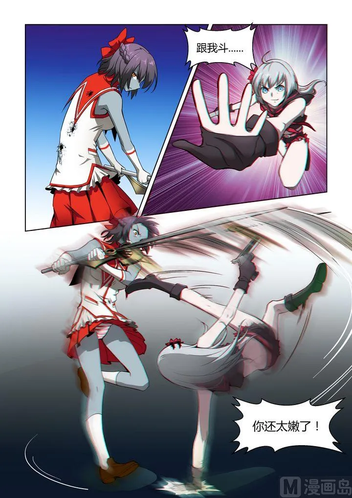 第34话 第5页