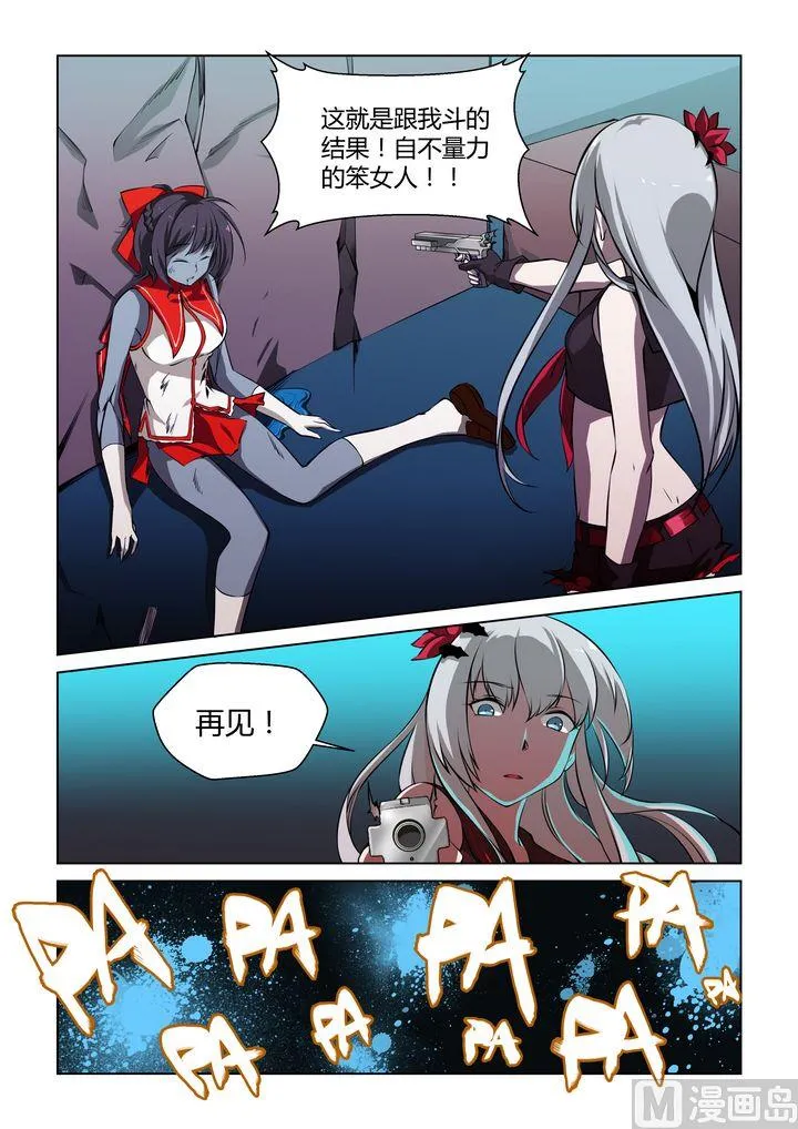 第34话 第8页