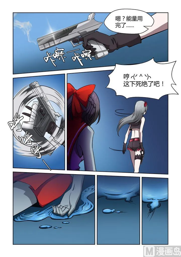 第34话 第9页