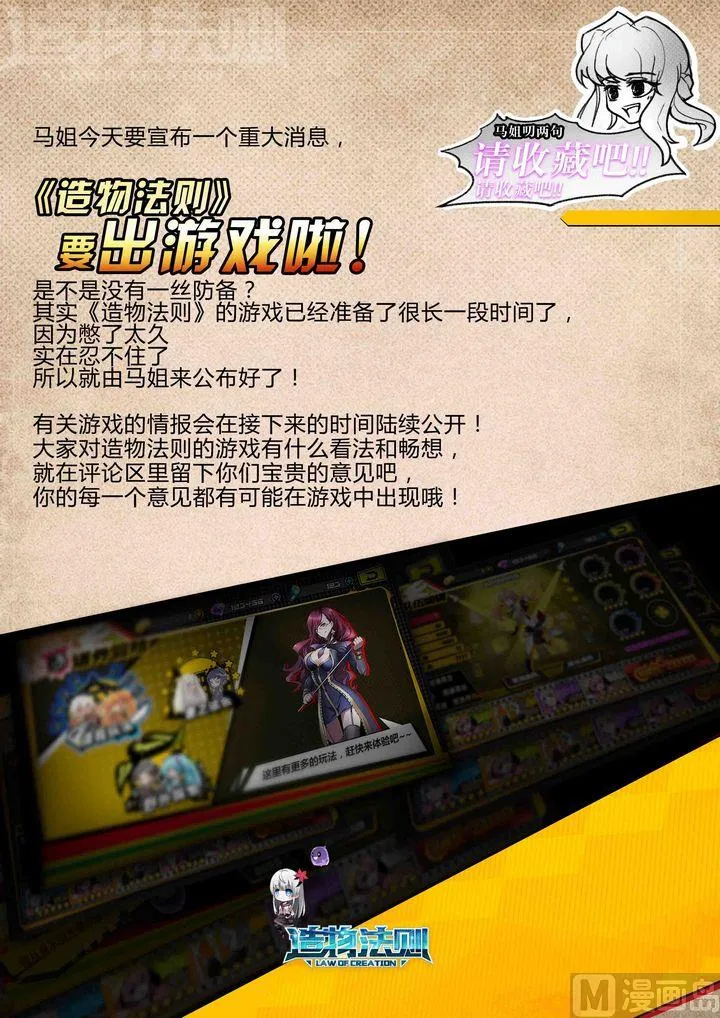 第34话 第16页