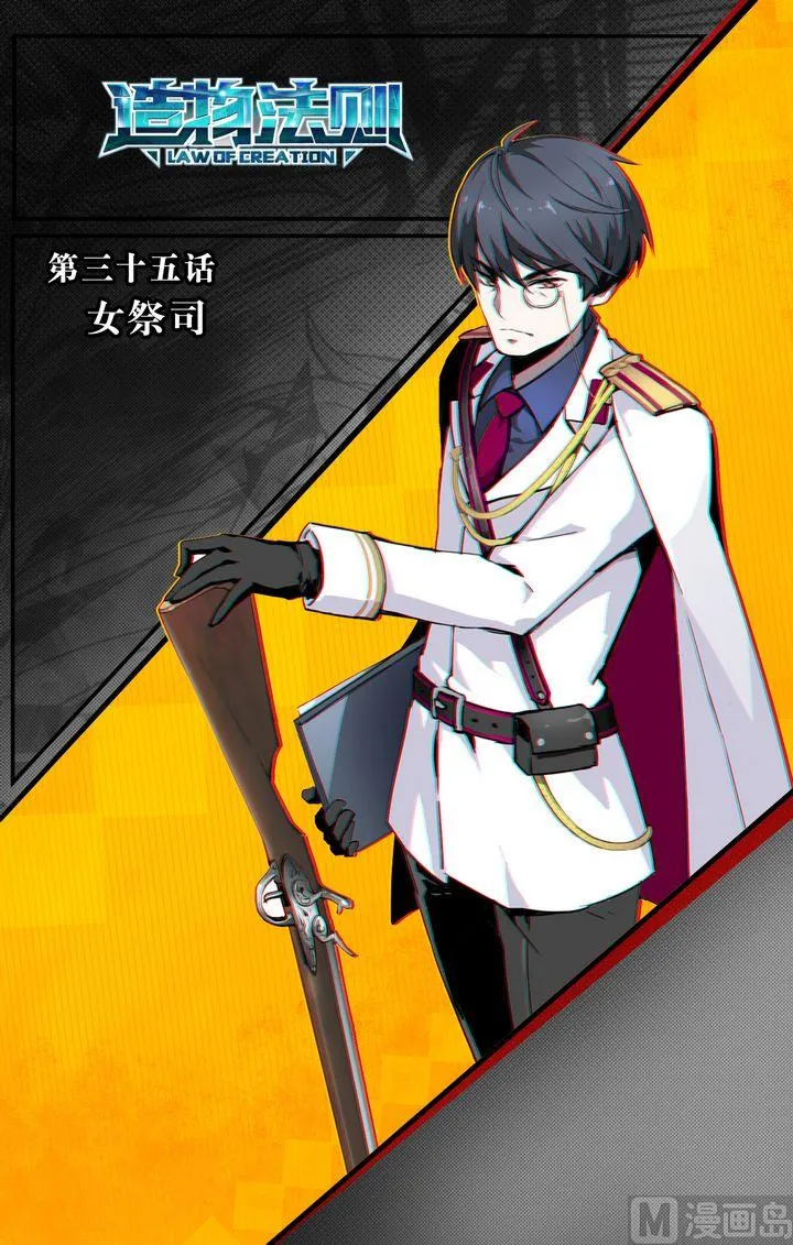 第35话 第1页