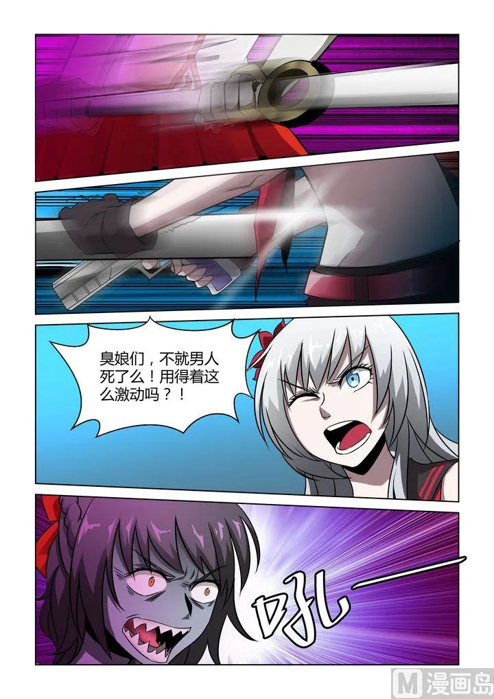 第35话 第2页