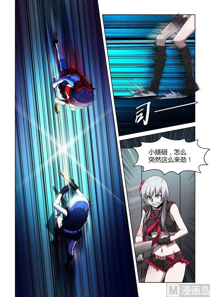 第35话 第3页