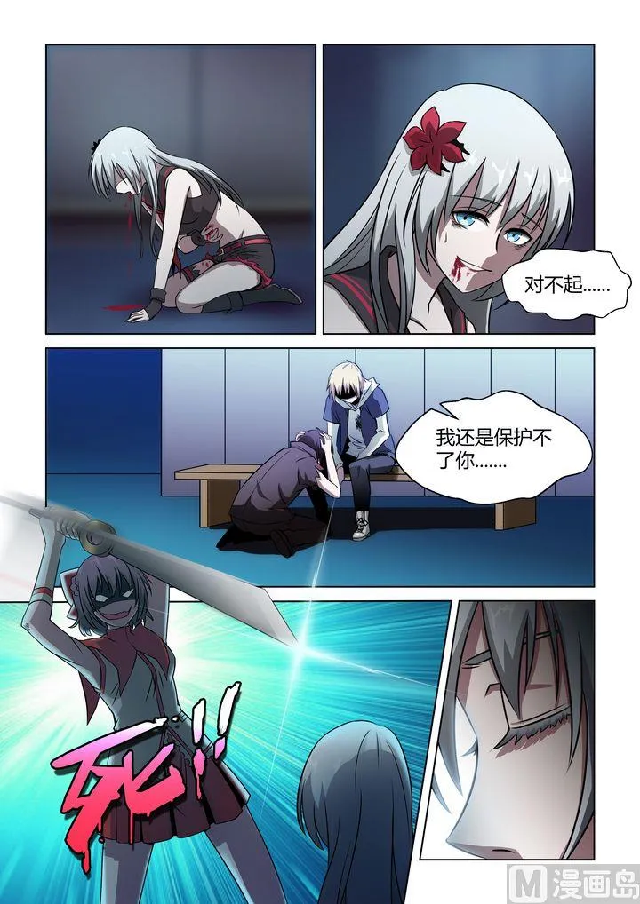第35话 第6页