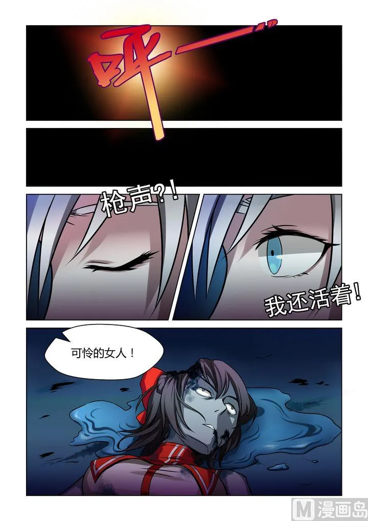 第35话 第7页