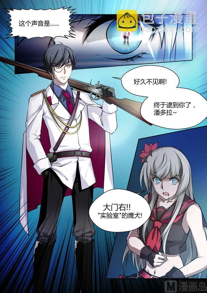 第35话 第8页