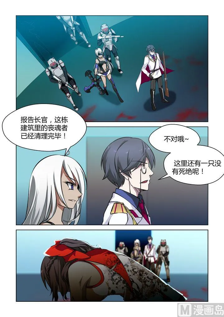 第35话 第9页
