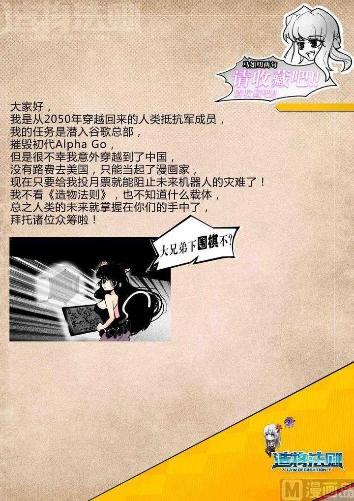 第35话 第16页