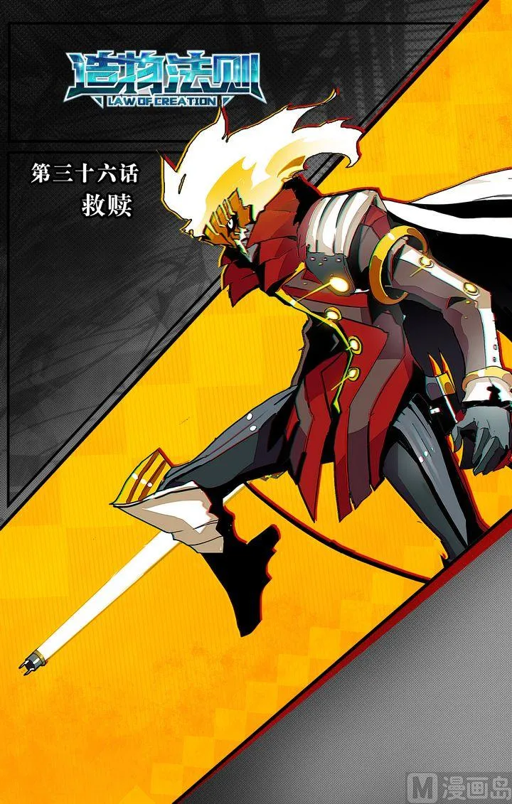 第36话 第1页