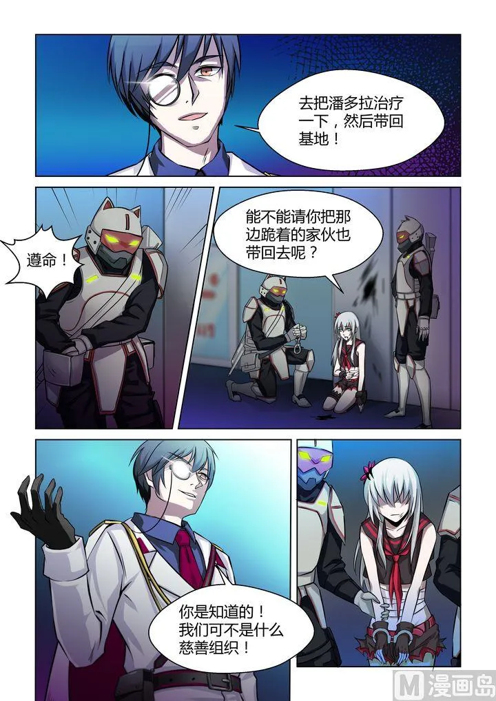 第36话 第5页