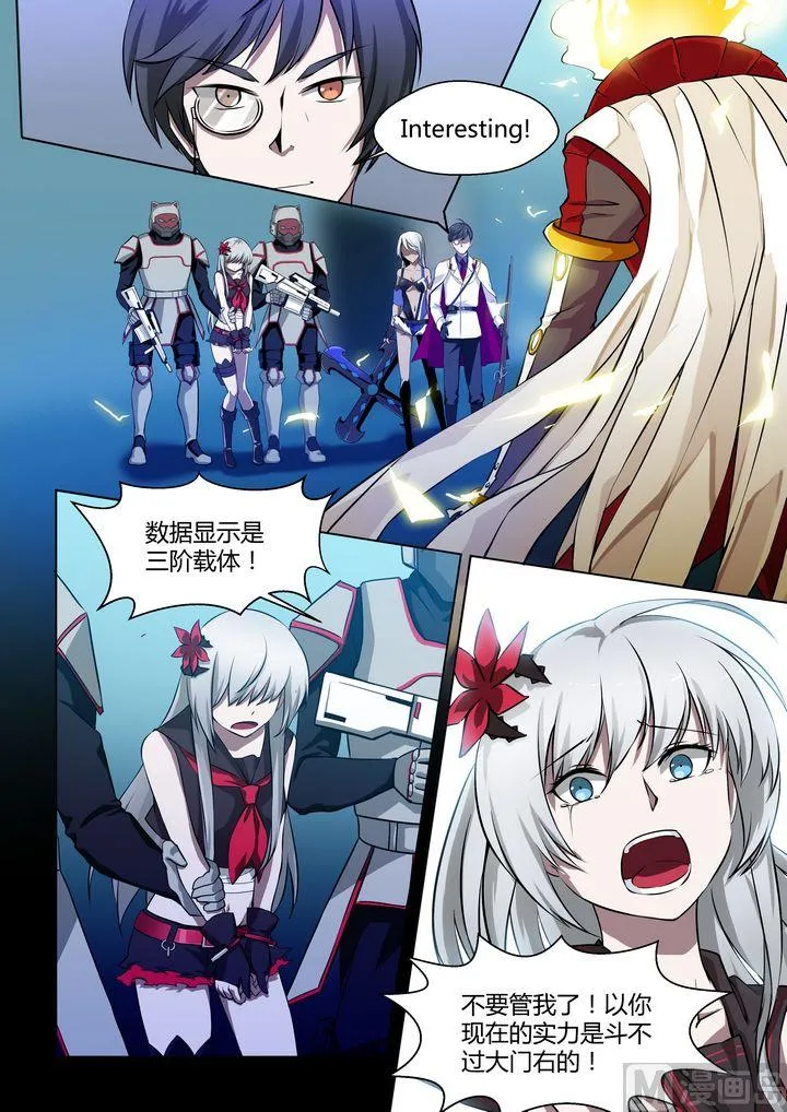 第36话 第8页