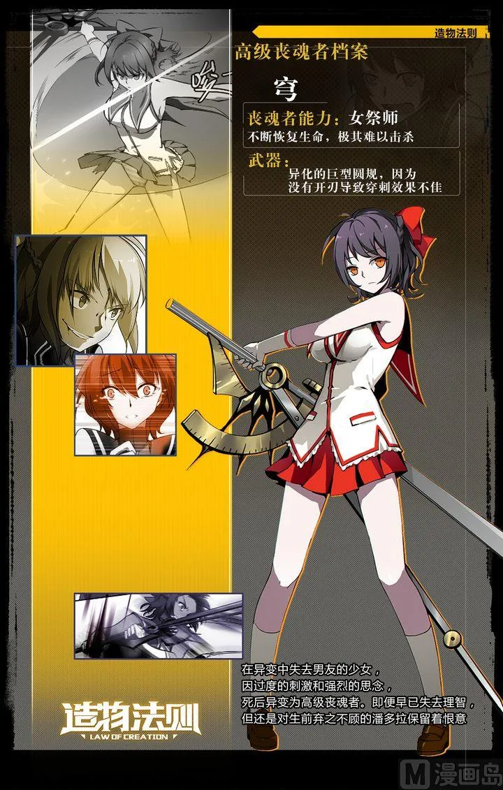 第36话 第14页