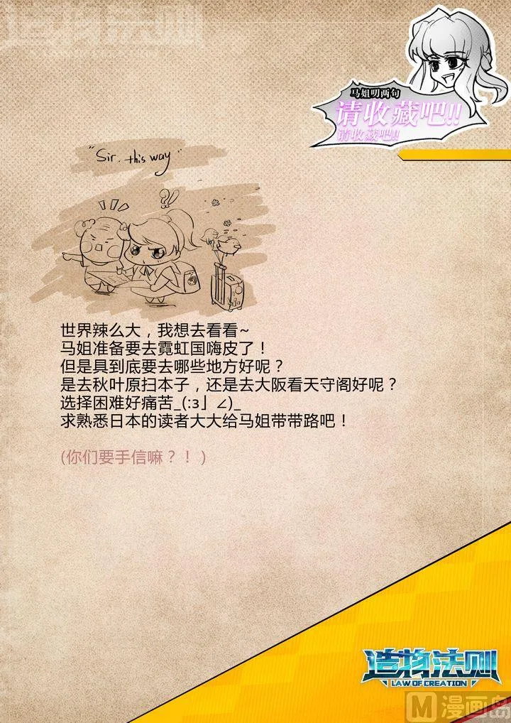 第36话 第16页