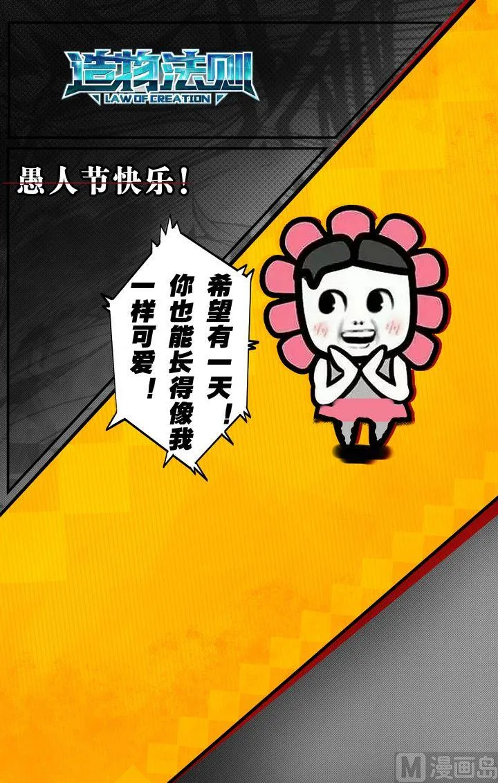 第37话 第2页