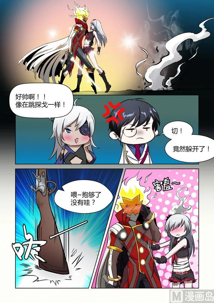 第37话 第4页