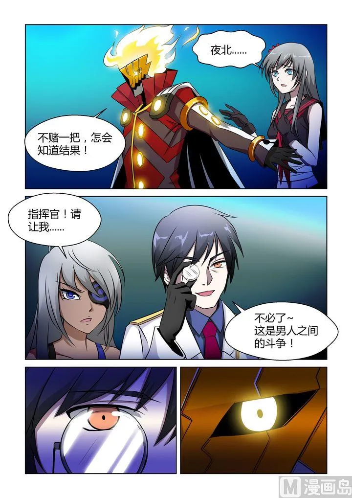 第37话 第5页