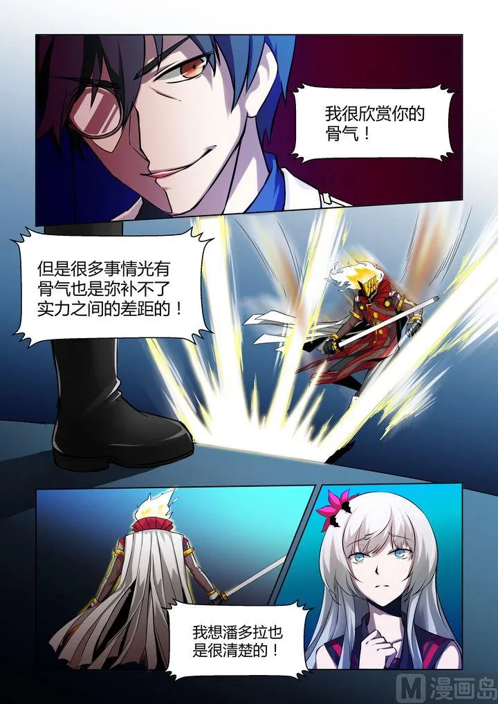 第37话 第10页