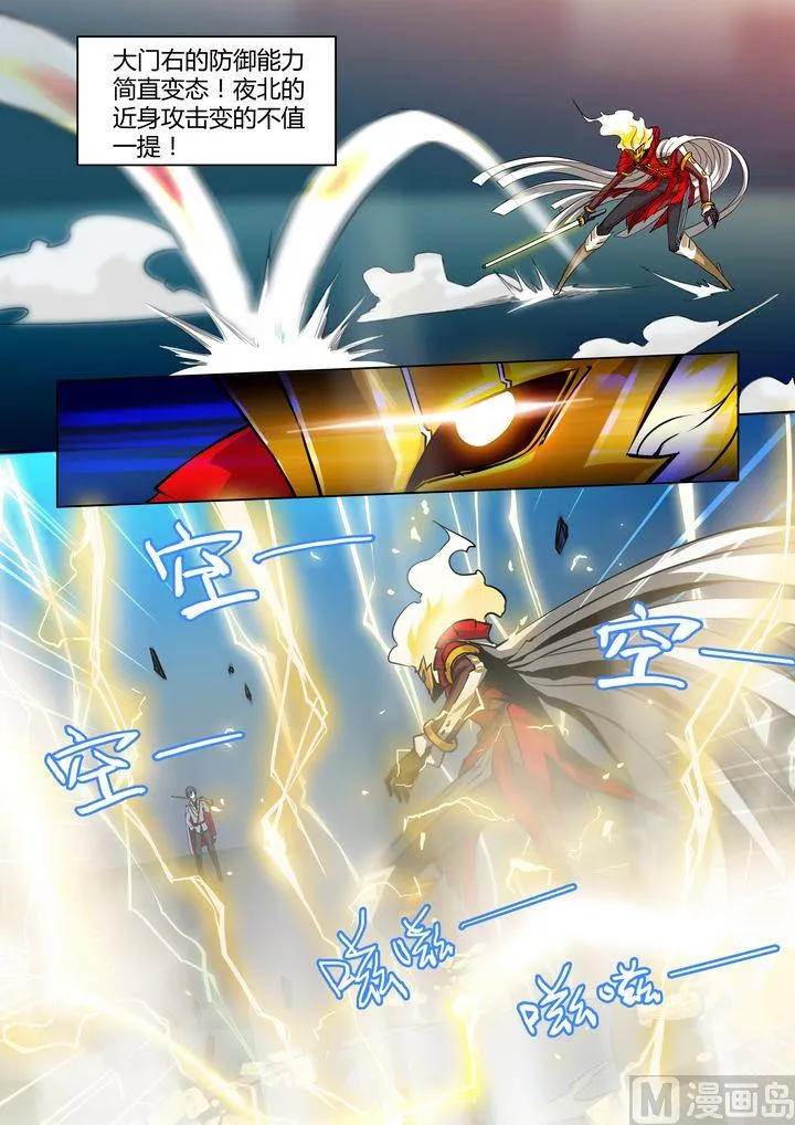 第37话 第12页
