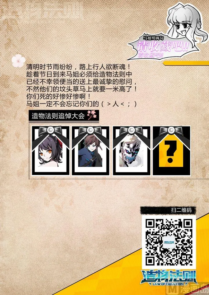 第37话 第16页