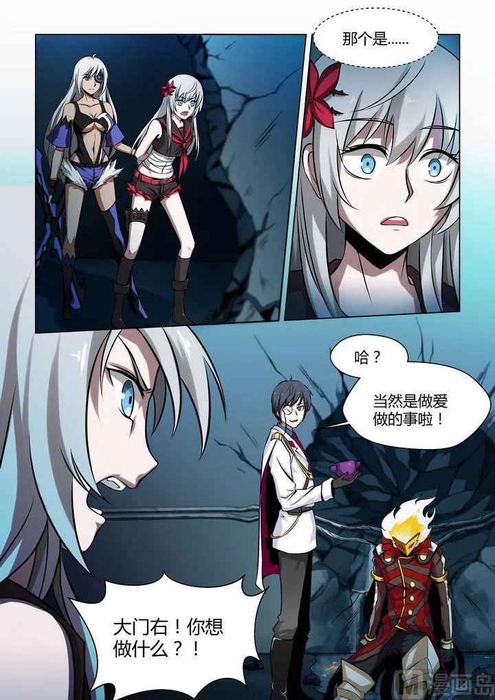 第38话 第6页