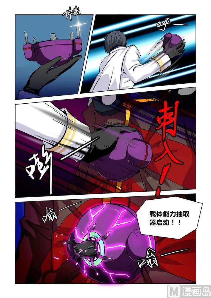 第38话 第7页