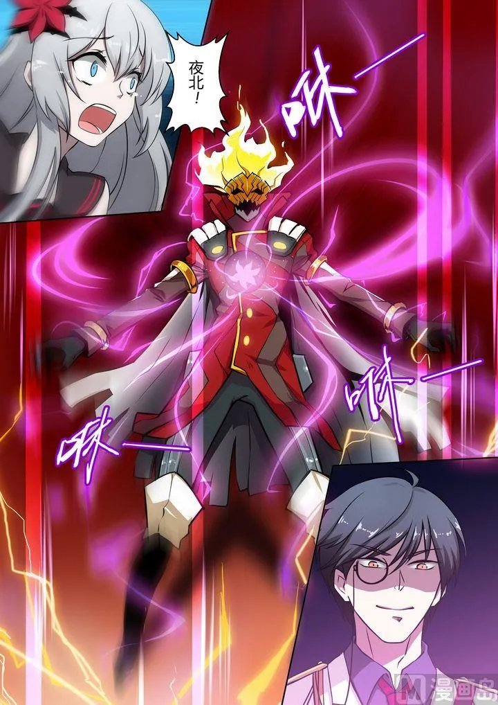 第38话 第8页