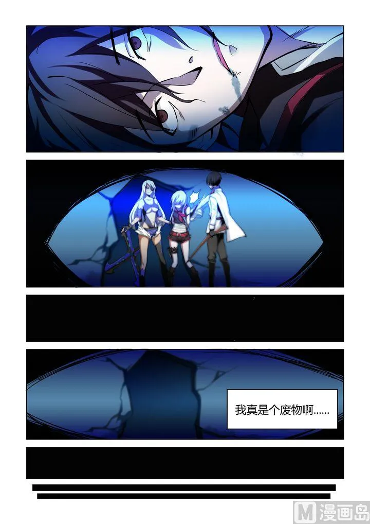 第38话 第10页