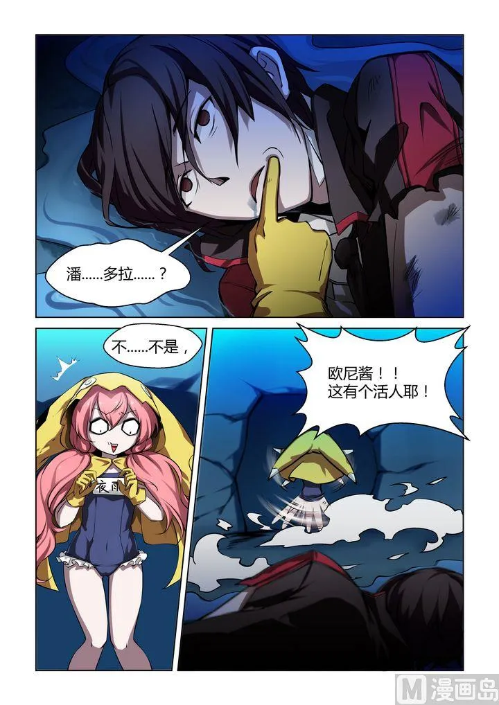 第38话 第12页