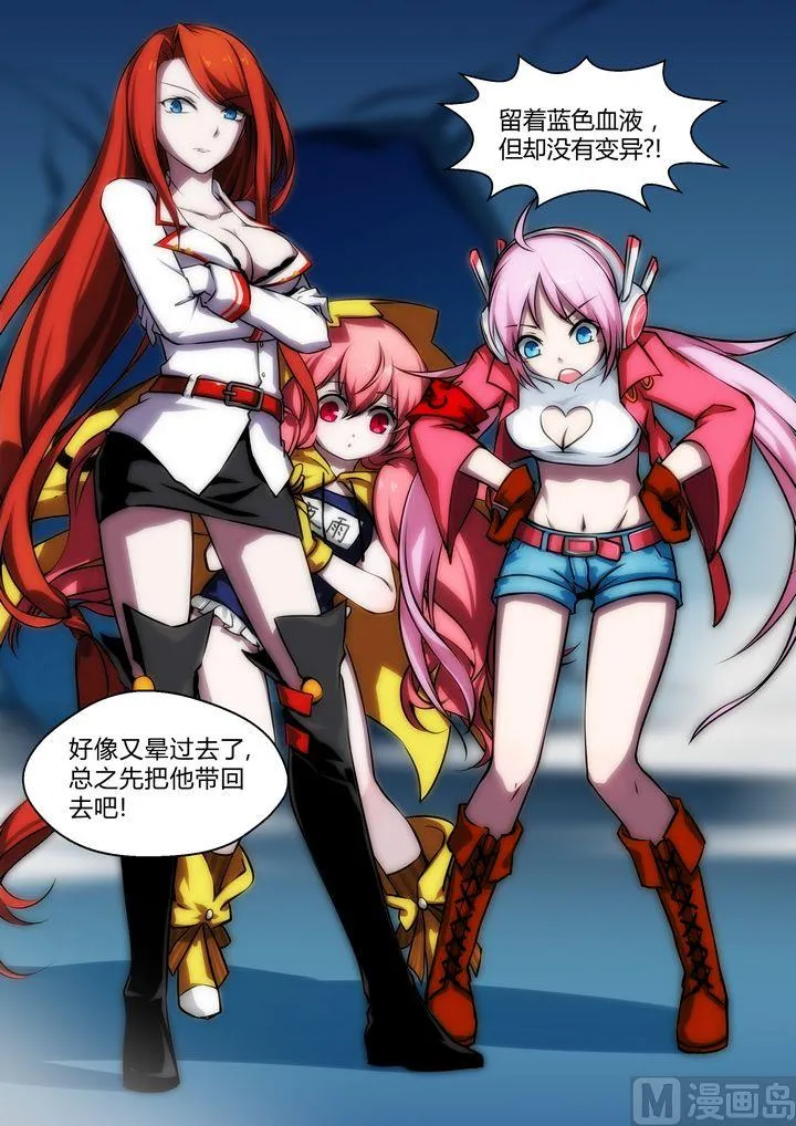 第38话 第13页