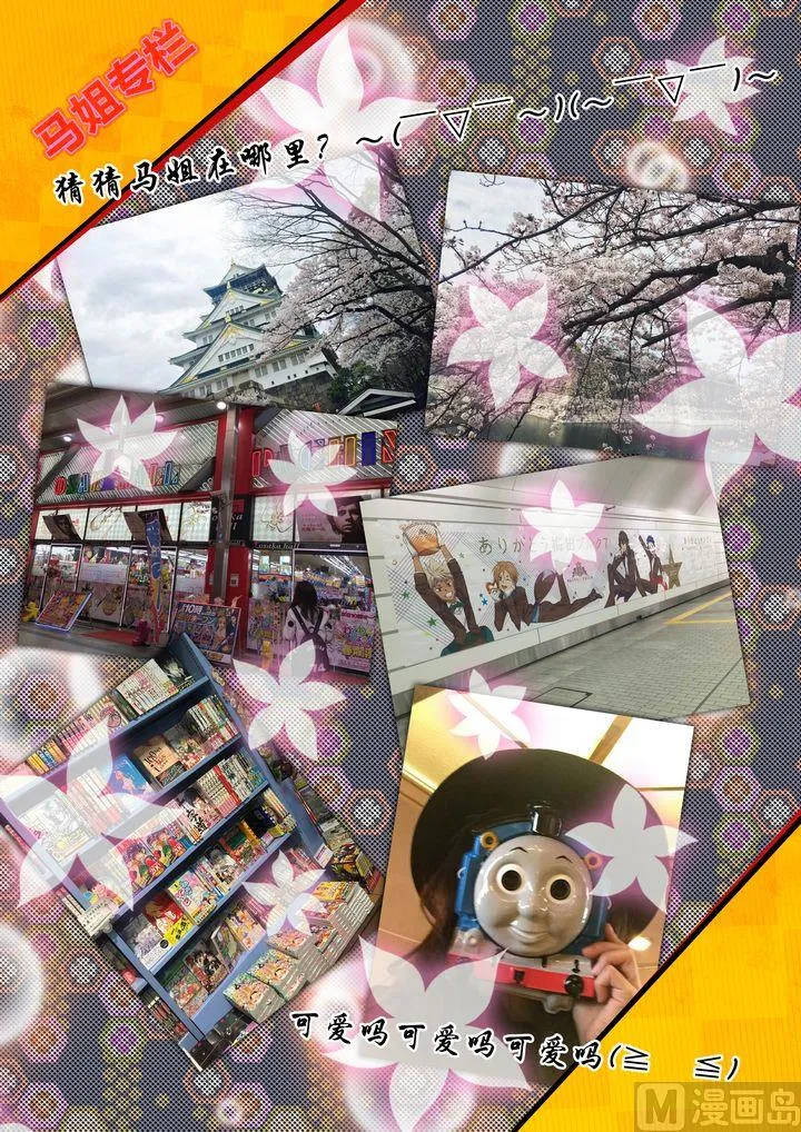 第38话 第14页